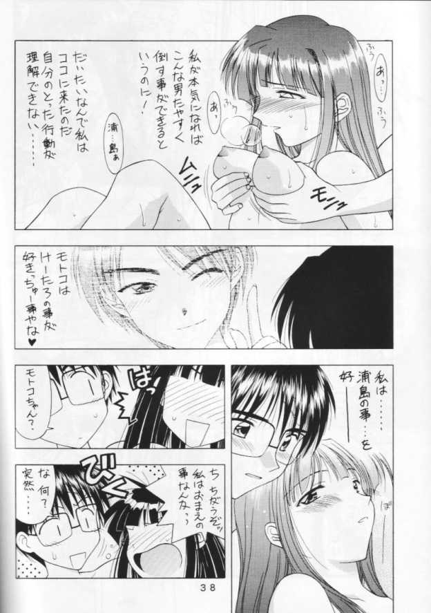 (C64) [Geiwamiwosukuu!! (Karura Syou)] 10th ID13 (Various) - Page 36