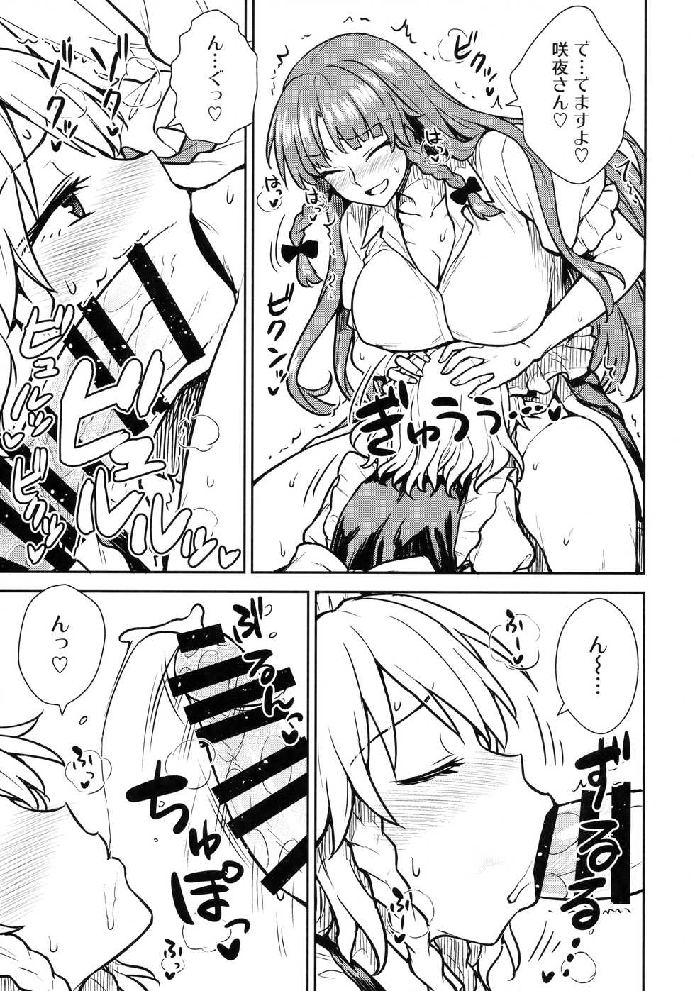 (Reitaisai 15) [110-GROOVE (Itou Yuuji)] Sakuya-san VS Meiling-san (Touhou Project) - Page 8