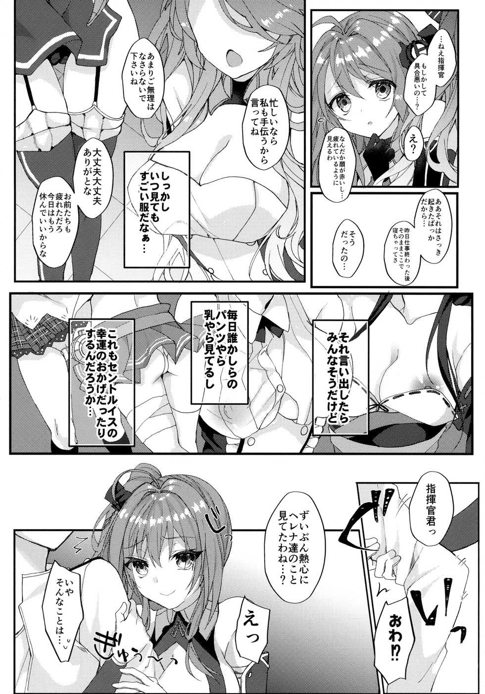 (SC2018 Summer) [+Elegy (mt)] St. Louis wa Aisaretai (Azur Lane) - Page 8