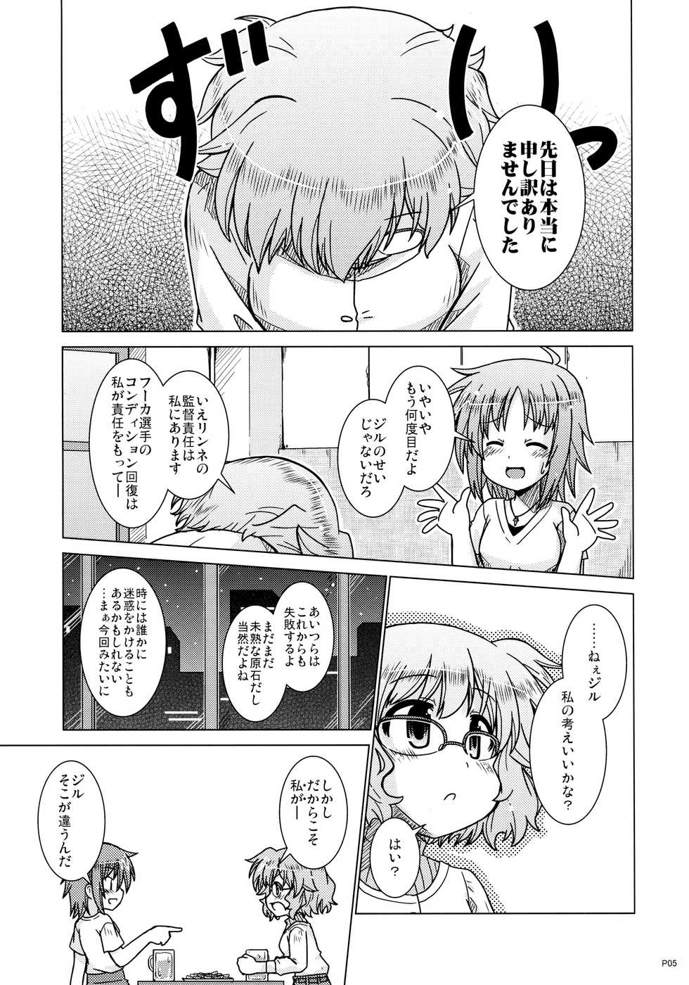 (Lyrical Magical 25) [Hinatabokko Club (FuraFura)] Otona no Jikan (Magical Girl Lyrical Nanoha) - Page 5