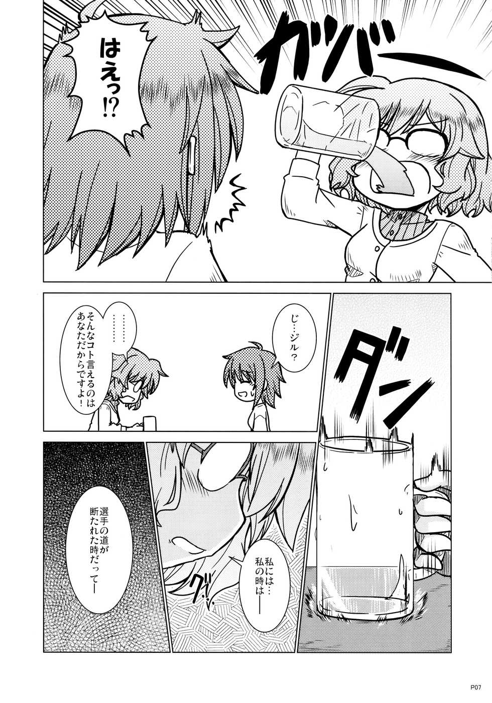 (Lyrical Magical 25) [Hinatabokko Club (FuraFura)] Otona no Jikan (Magical Girl Lyrical Nanoha) - Page 7