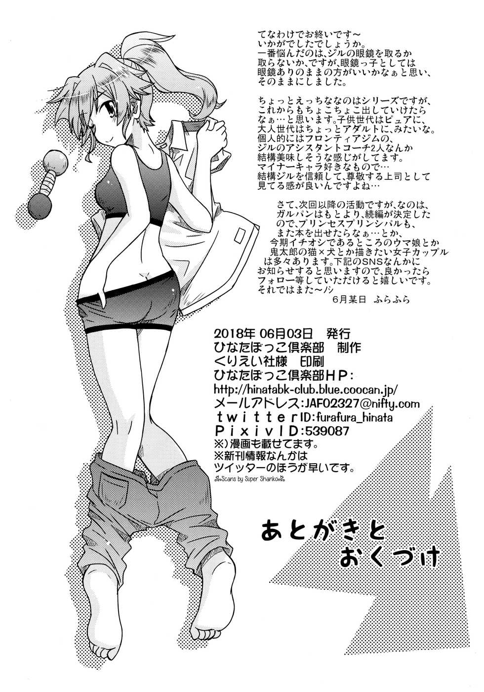 (Lyrical Magical 25) [Hinatabokko Club (FuraFura)] Otona no Jikan (Magical Girl Lyrical Nanoha) - Page 16