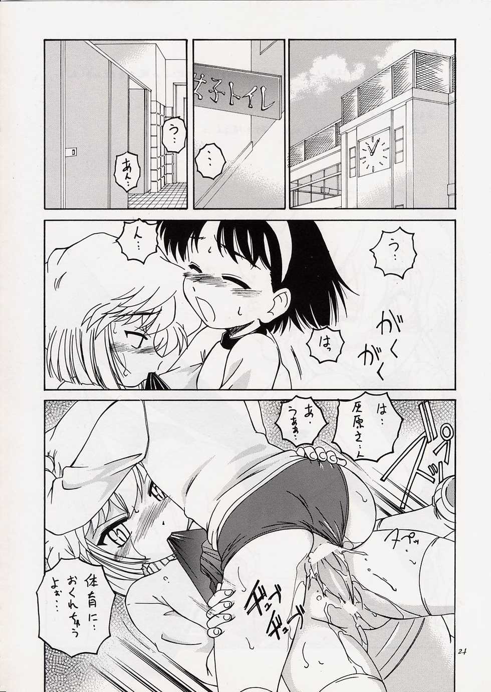 (C63) [Joshinzoku (Wanyanaguda)] Manga Sangyou Haikibutsu 06 (Detective Conan) - Page 23