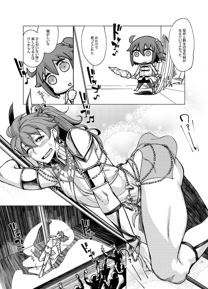 [Shichimen Soka (Sexyturkey)] Eirei Josou Cosplay Archaman (Fate/Grand Order) [Digital] - Page 3