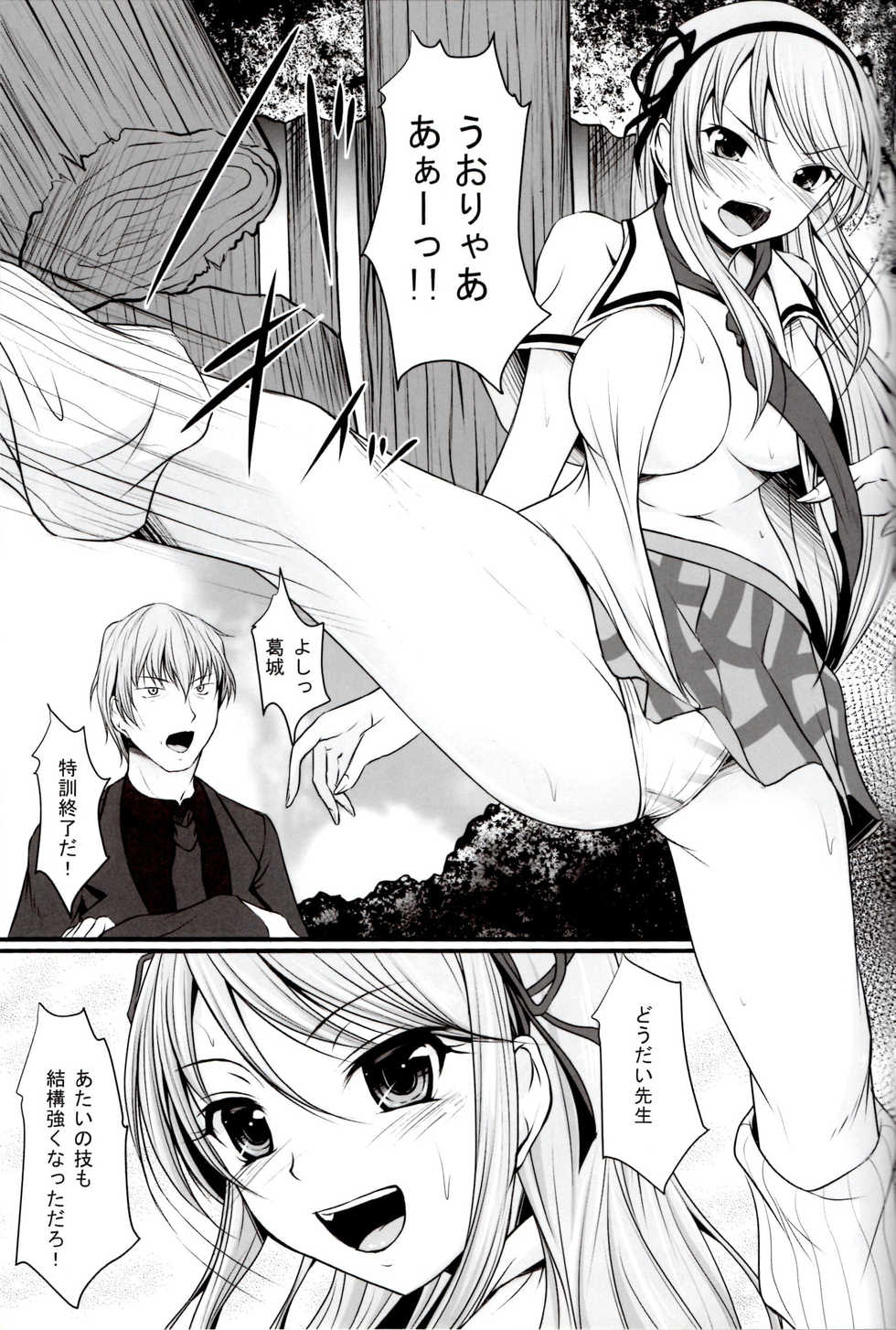 [CROSS PLACE (Seiju)] Katsuragi no Ecchi na Tokkun (Senran Kagura) - Page 2