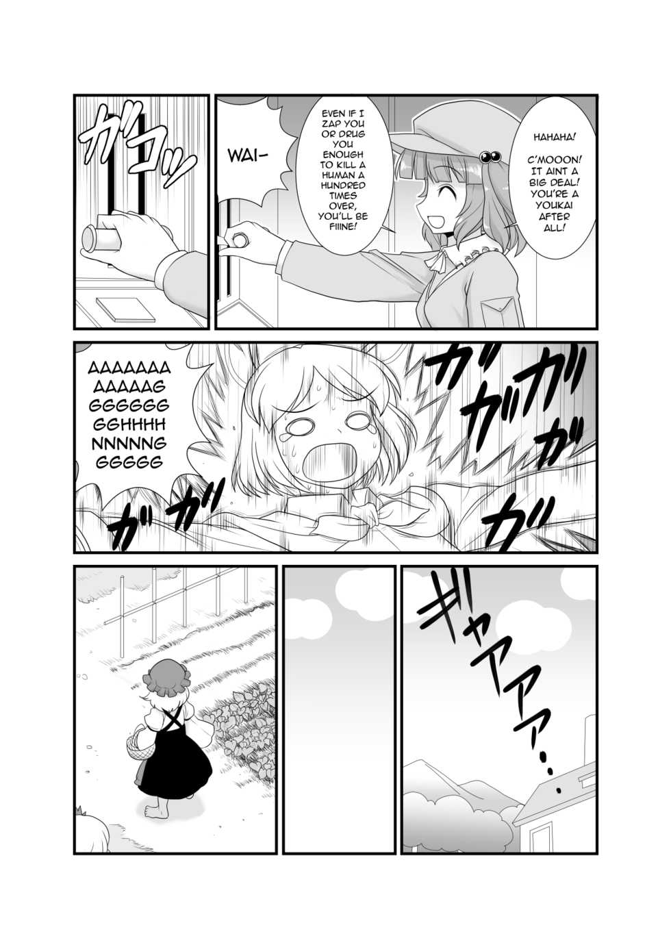 [Amadoiza (Moiky)] Super Wriggle Kick (Touhou Project) [English] [Yerika] [Digital] - Page 3