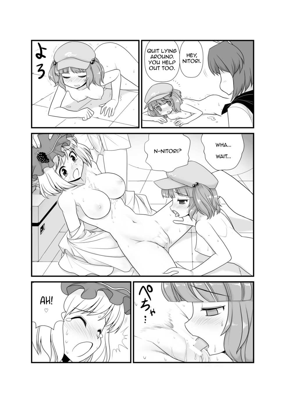 [Amadoiza (Moiky)] Super Wriggle Kick (Touhou Project) [English] [Yerika] [Digital] - Page 10