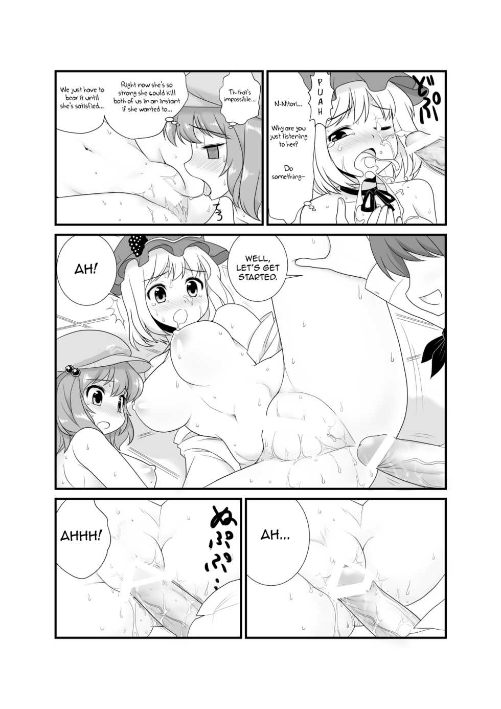[Amadoiza (Moiky)] Super Wriggle Kick (Touhou Project) [English] [Yerika] [Digital] - Page 12