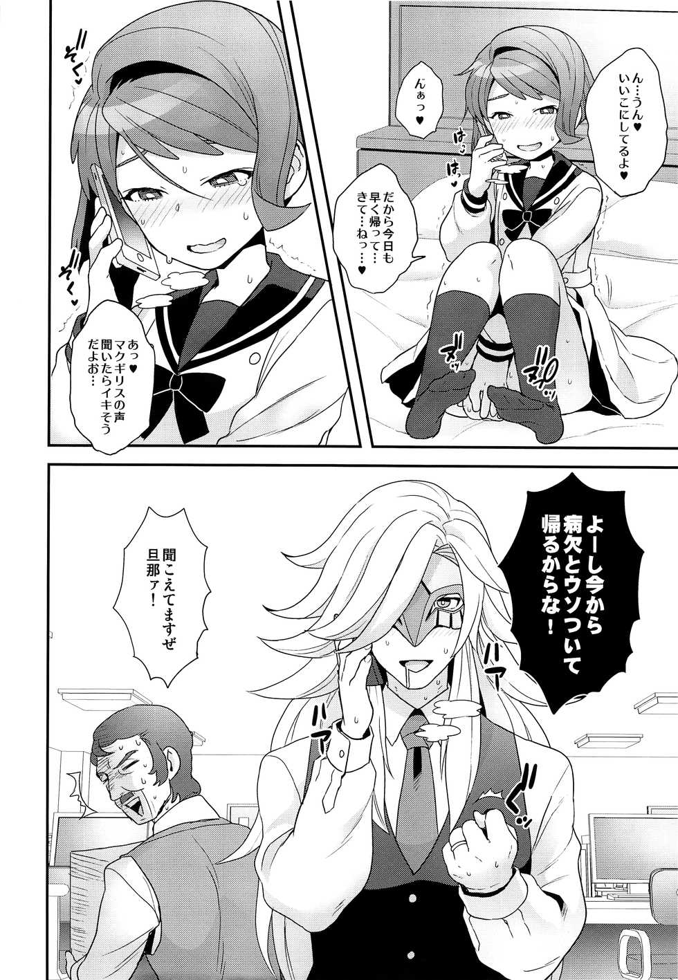 (G Spirits Sen no Hana 4) [Sayonara Hornet (Yoshiragi)] Hello,Hello,Baby (Mobile Suit Gundam Tekketsu no Orphans) - Page 17