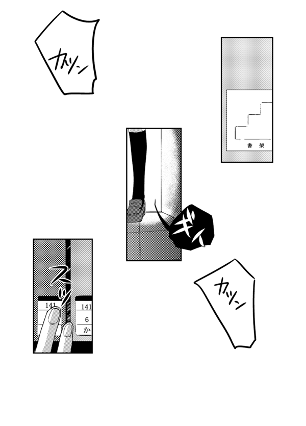 [Champagnegold (Kozara)] Kurayami ni Me o Tojite - I(/Please) close my eyes in the darkness. (Majin Tantei Nougami Neuro) [Digital] - Page 3