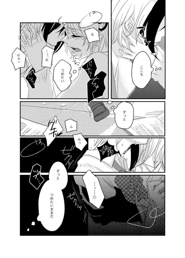 [Champagnegold (Kozara)] Kurayami ni Me o Tojite - I(/Please) close my eyes in the darkness. (Majin Tantei Nougami Neuro) [Digital] - Page 14
