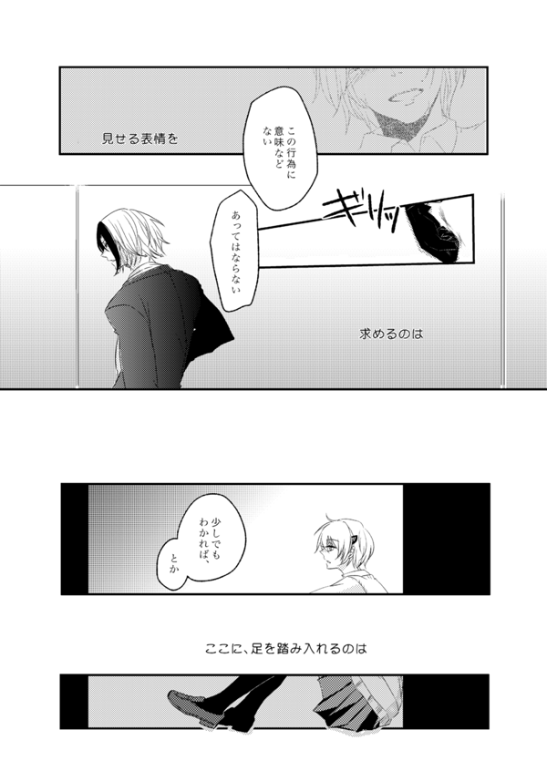 [Champagnegold (Kozara)] Kurayami ni Me o Tojite - I(/Please) close my eyes in the darkness. (Majin Tantei Nougami Neuro) [Digital] - Page 17