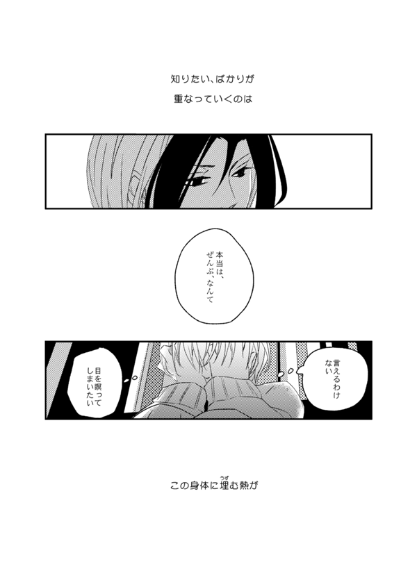 [Champagnegold (Kozara)] Kurayami ni Me o Tojite - I(/Please) close my eyes in the darkness. (Majin Tantei Nougami Neuro) [Digital] - Page 18