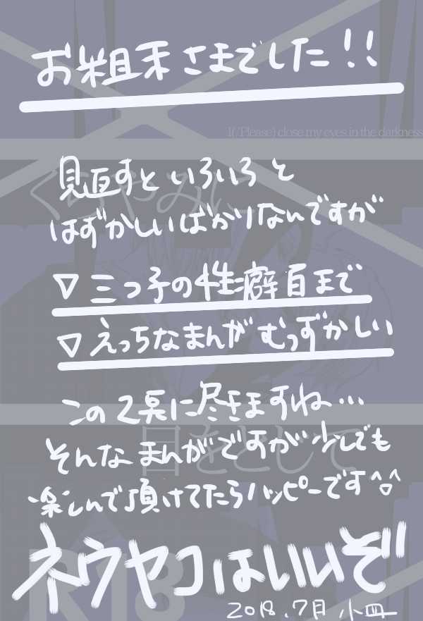 [Champagnegold (Kozara)] Kurayami ni Me o Tojite - I(/Please) close my eyes in the darkness. (Majin Tantei Nougami Neuro) [Digital] - Page 21