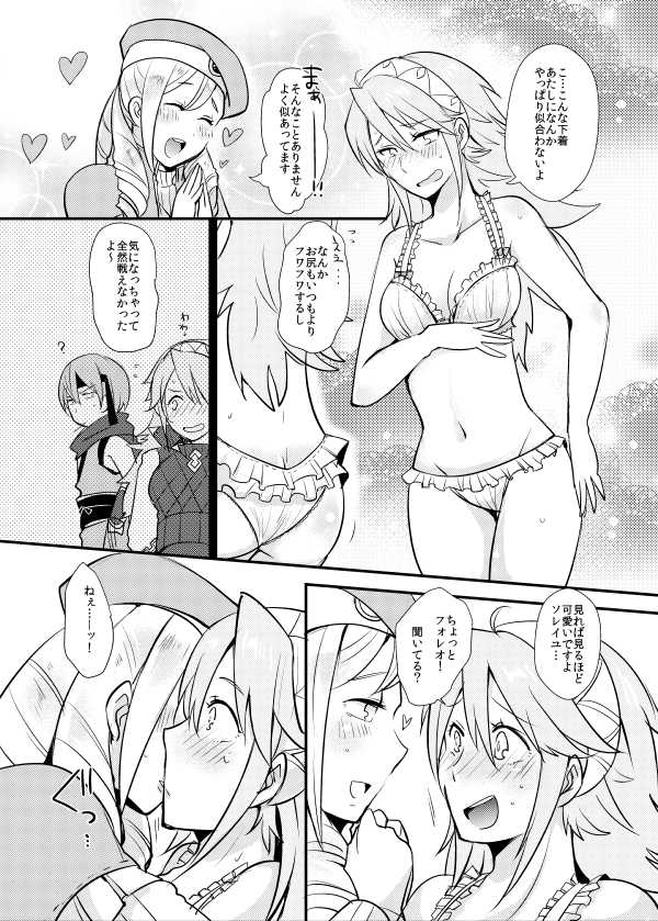 [Plott (Ryuuna)] Otokonoko tte... Sugoi -Soleil Hen- (Fire Emblem if) [Digital] - Page 5