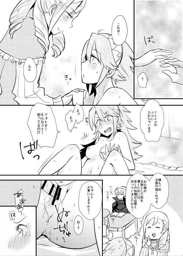 [Plott (Ryuuna)] Otokonoko tte... Sugoi -Soleil Hen- (Fire Emblem if) [Digital] - Page 10