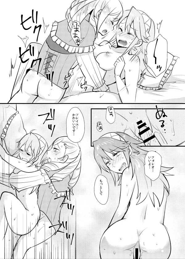 [Plott (Ryuuna)] Otokonoko tte... Sugoi -Soleil Hen- (Fire Emblem if) [Digital] - Page 13