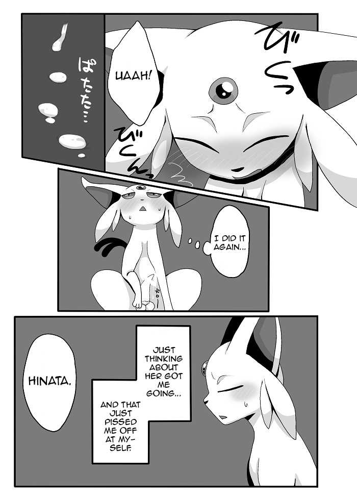 [Negoya] My Girlfriend Is | Boku no Kanojo wa (Pokémon) [English] [Zero Translations] - Page 9