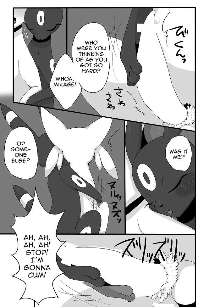 [Negoya] My Girlfriend Is | Boku no Kanojo wa (Pokémon) [English] [Zero Translations] - Page 11