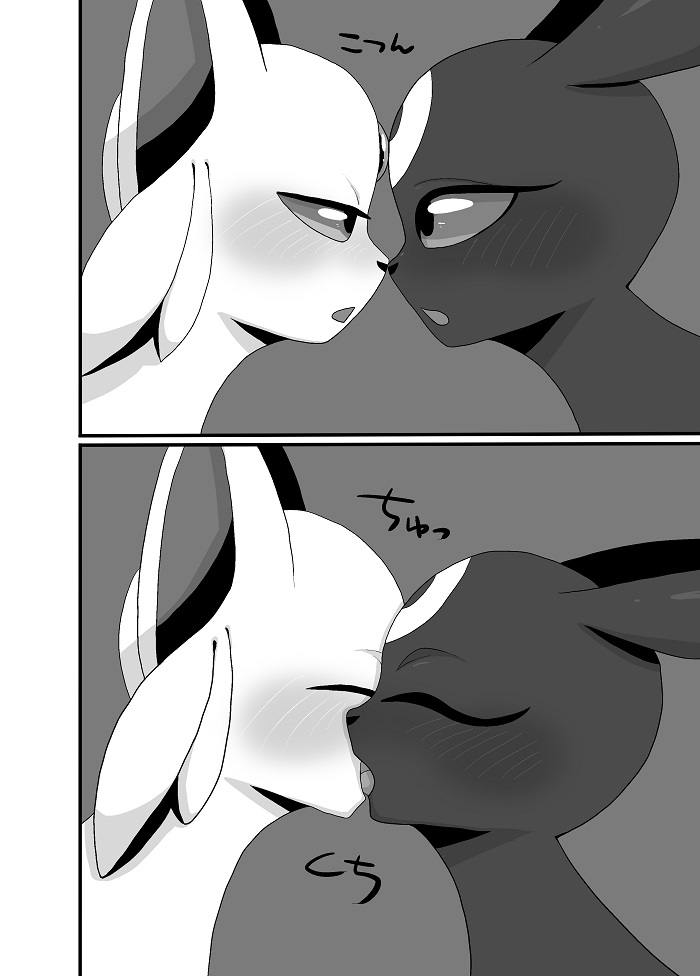 [Negoya] My Girlfriend Is | Boku no Kanojo wa (Pokémon) [English] [Zero Translations] - Page 14