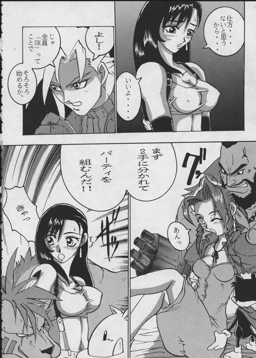 [Black Onyx (S Master)] COMIC YENDOLLFIN 7 (Final Fantasy VII) - Page 5