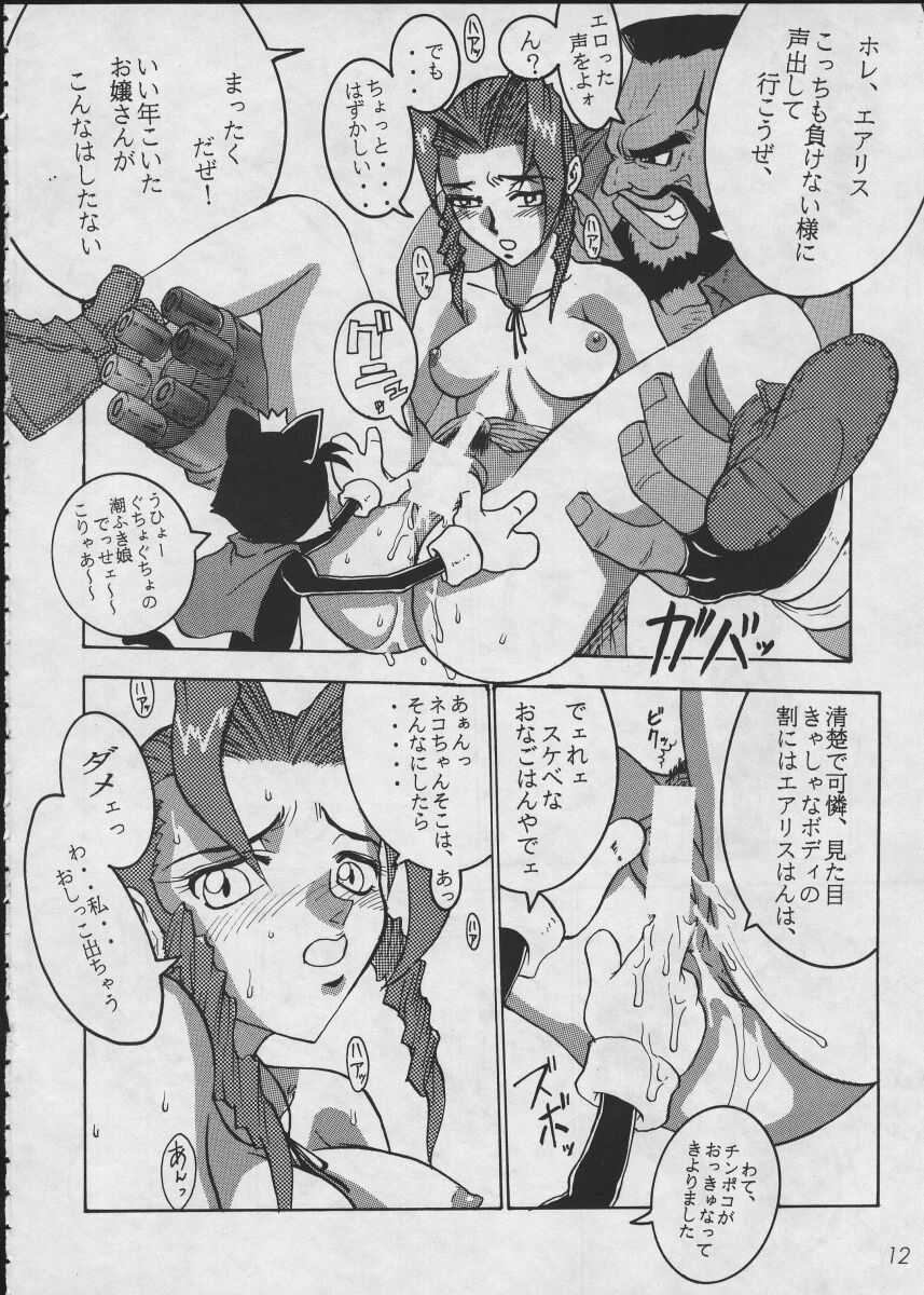 [Black Onyx (S Master)] COMIC YENDOLLFIN 7 (Final Fantasy VII) - Page 11