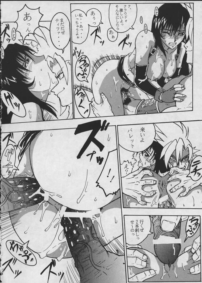 [Black Onyx (S Master)] COMIC YENDOLLFIN 7 (Final Fantasy VII) - Page 29