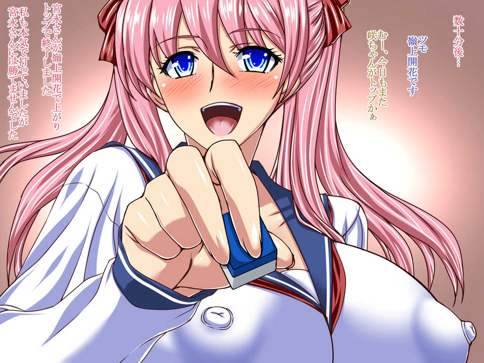 [Road map (Shindou Hajime)] Bitch SEX Mahjong Machine Gokuhi Jikkentai Ichigouki Bitch-NH01X Nodobitch (Saki) - Page 4