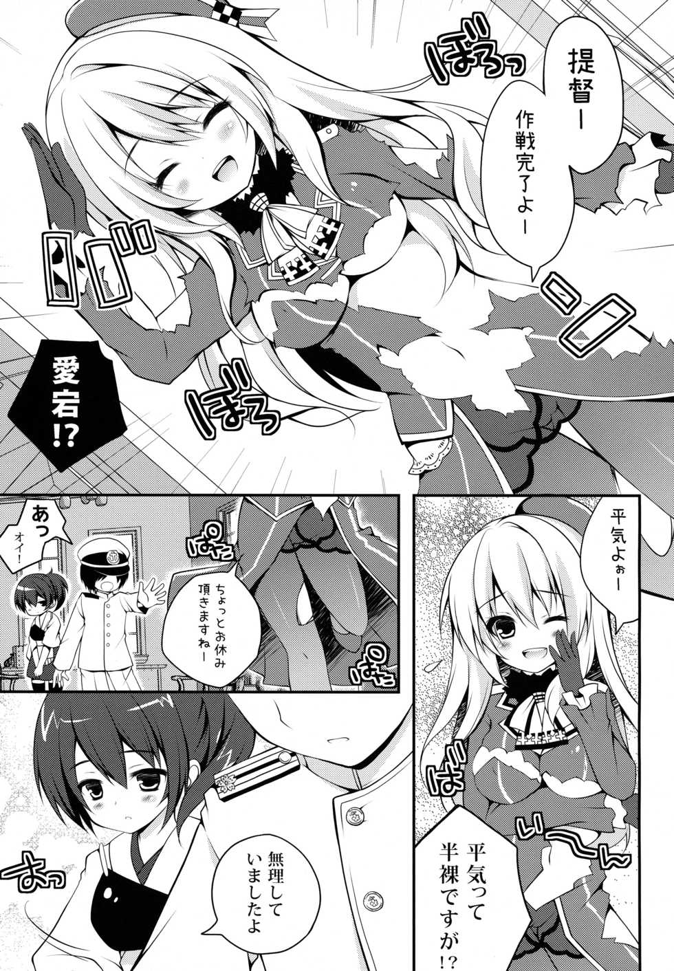 (C85) [Public bath (Izumi Yuhina)] Teitoku!! Atago-san ga Orei o Shitai You desu yo? (Kantai Collection -KanColle-) - Page 4