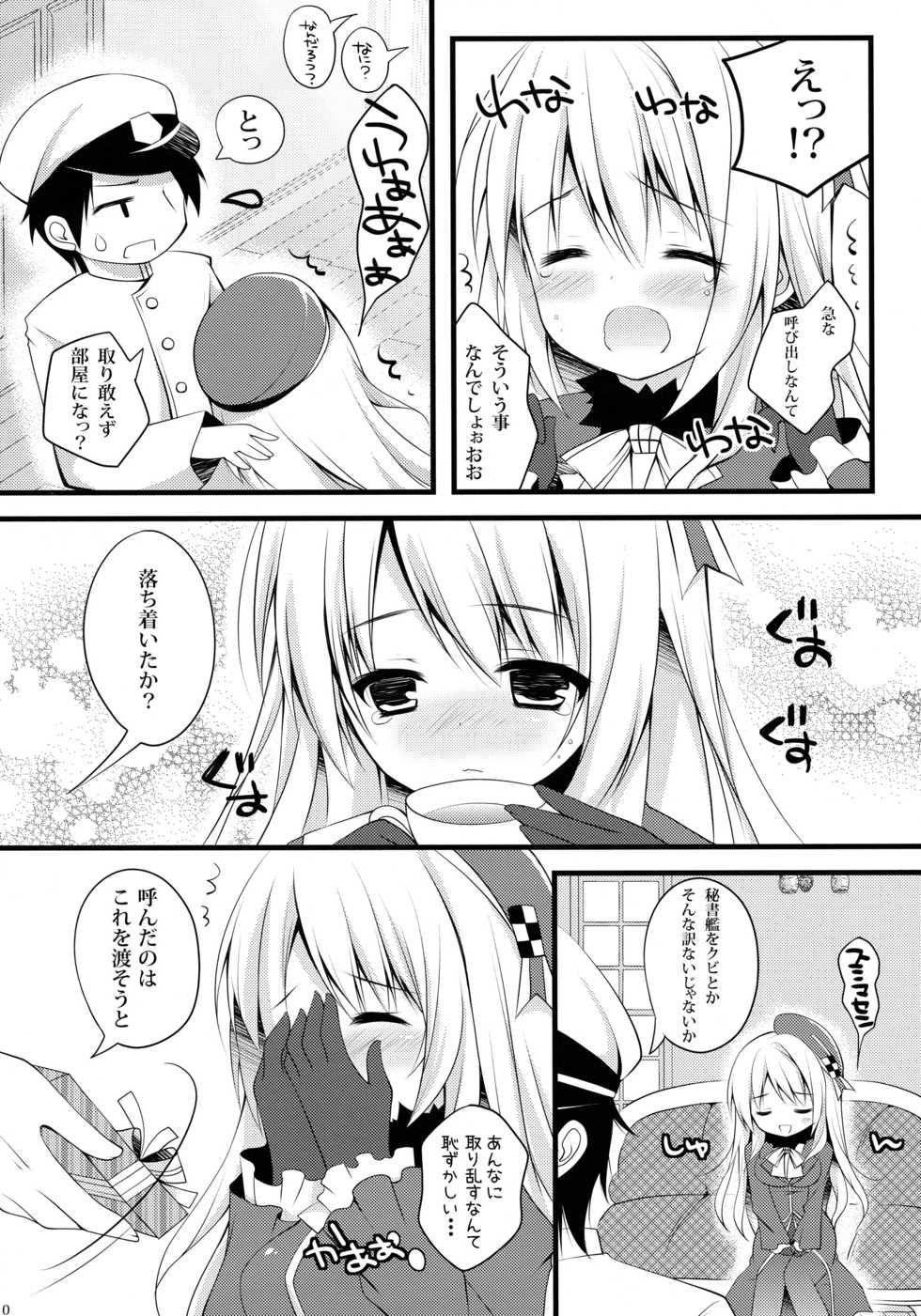 (C85) [Public bath (Izumi Yuhina)] Teitoku!! Atago-san ga Orei o Shitai You desu yo? (Kantai Collection -KanColle-) - Page 9