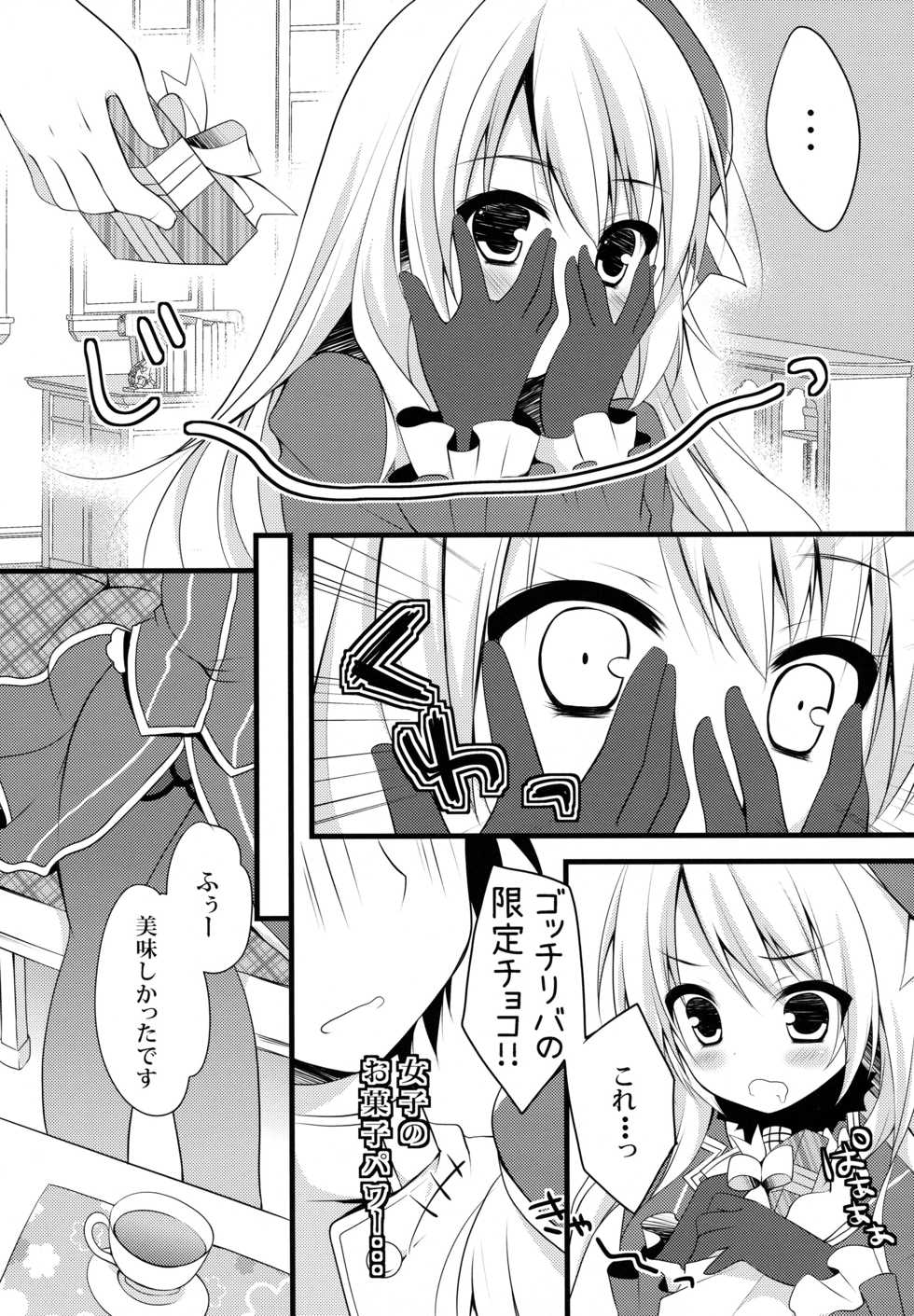 (C85) [Public bath (Izumi Yuhina)] Teitoku!! Atago-san ga Orei o Shitai You desu yo? (Kantai Collection -KanColle-) - Page 10