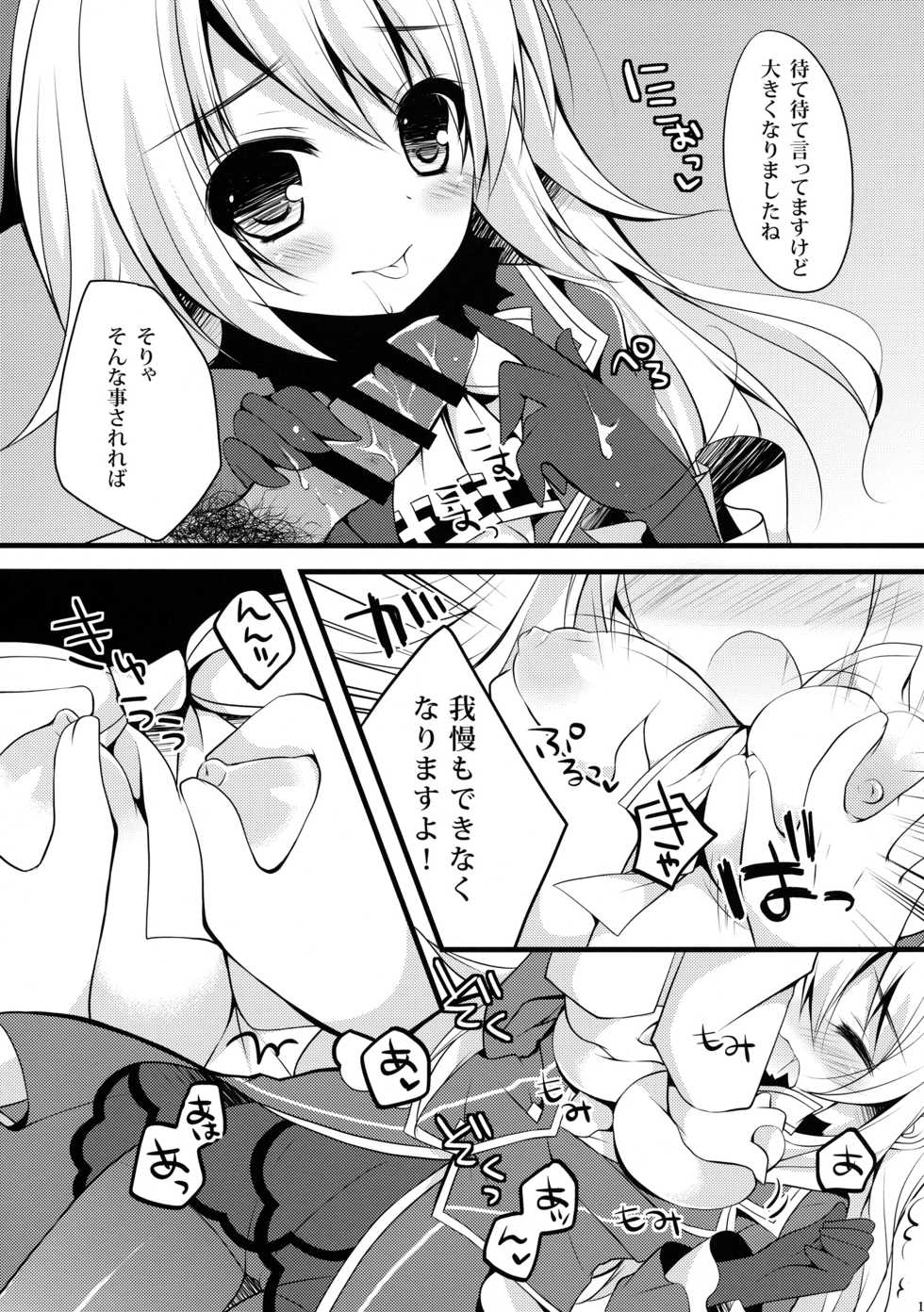 (C85) [Public bath (Izumi Yuhina)] Teitoku!! Atago-san ga Orei o Shitai You desu yo? (Kantai Collection -KanColle-) - Page 14