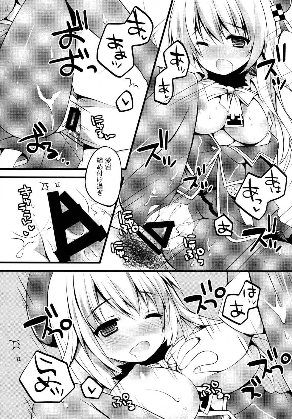(C85) [Public bath (Izumi Yuhina)] Teitoku!! Atago-san ga Orei o Shitai You desu yo? (Kantai Collection -KanColle-) - Page 18