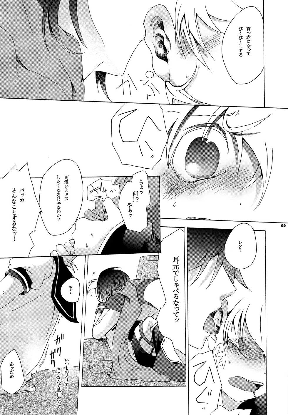 (SUPER19) [Thompon (GAZERU)] Mimimoto ni Kokoro (VOCALOID) - Page 10