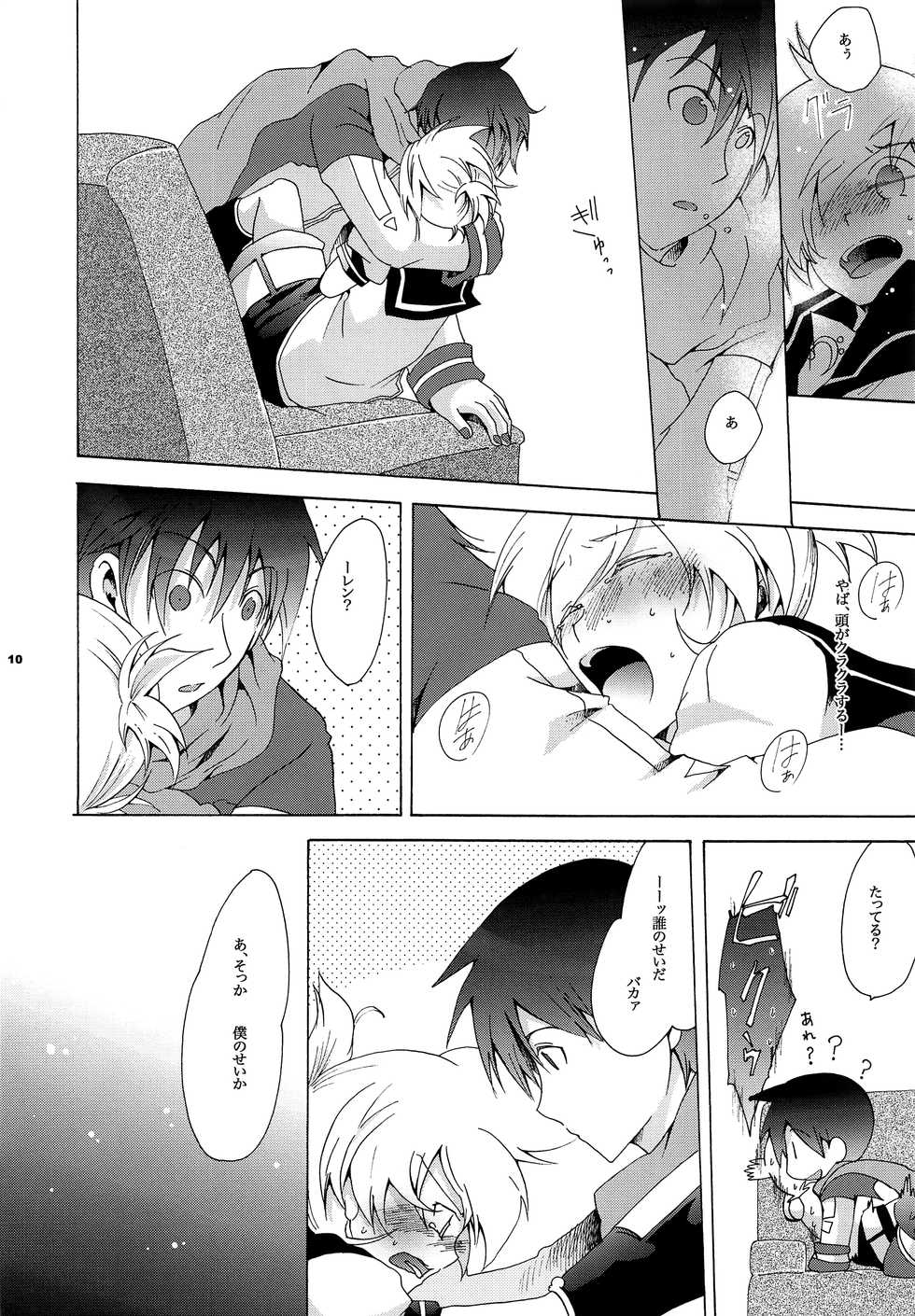 (SUPER19) [Thompon (GAZERU)] Mimimoto ni Kokoro (VOCALOID) - Page 11