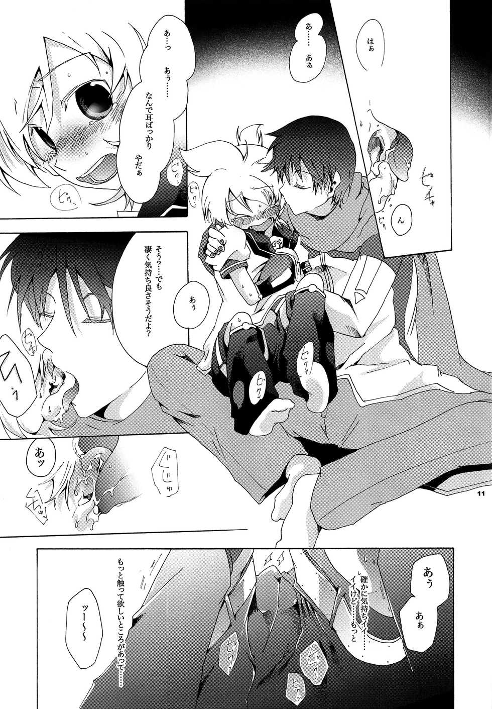 (SUPER19) [Thompon (GAZERU)] Mimimoto ni Kokoro (VOCALOID) - Page 12
