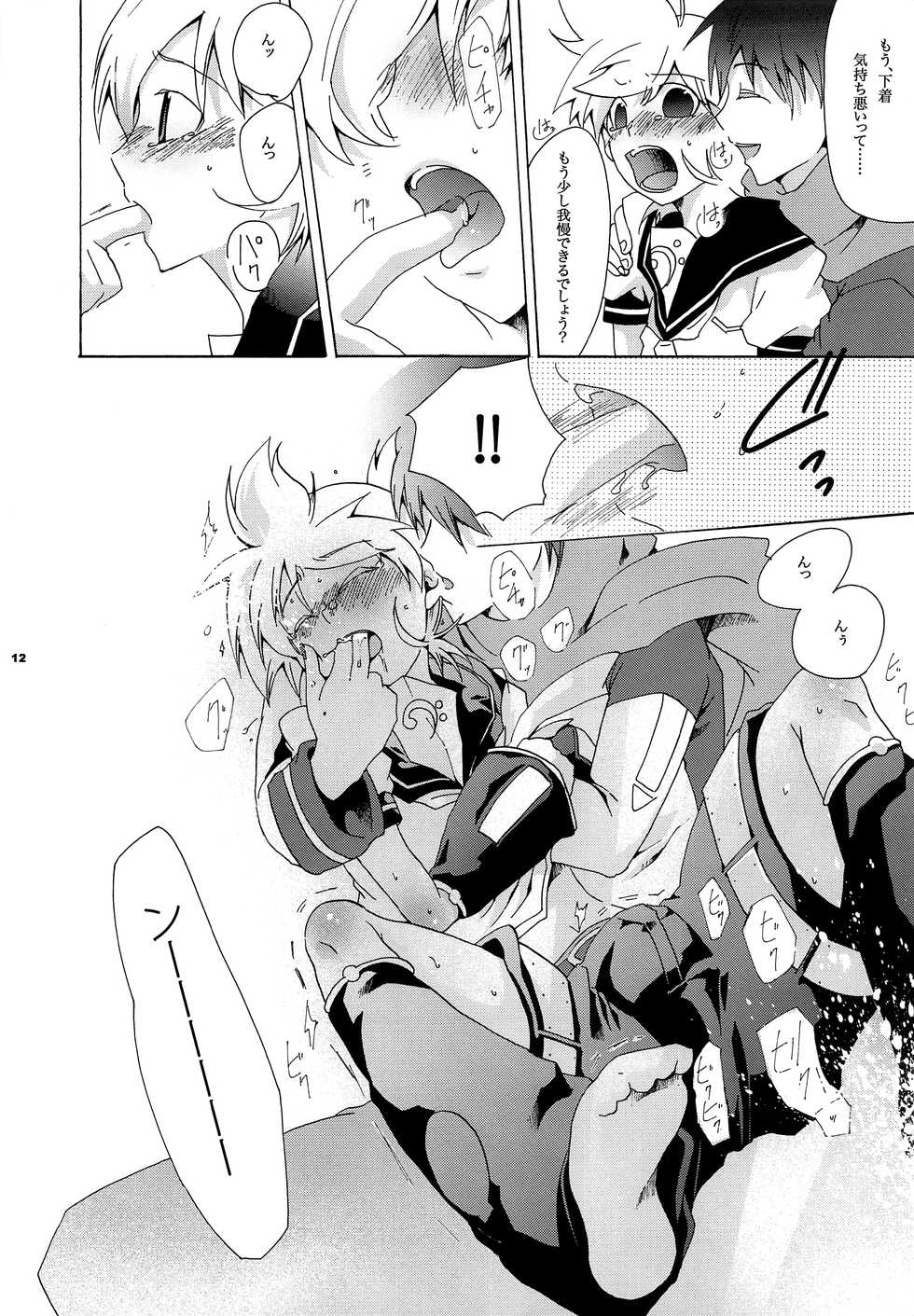 (SUPER19) [Thompon (GAZERU)] Mimimoto ni Kokoro (VOCALOID) - Page 13