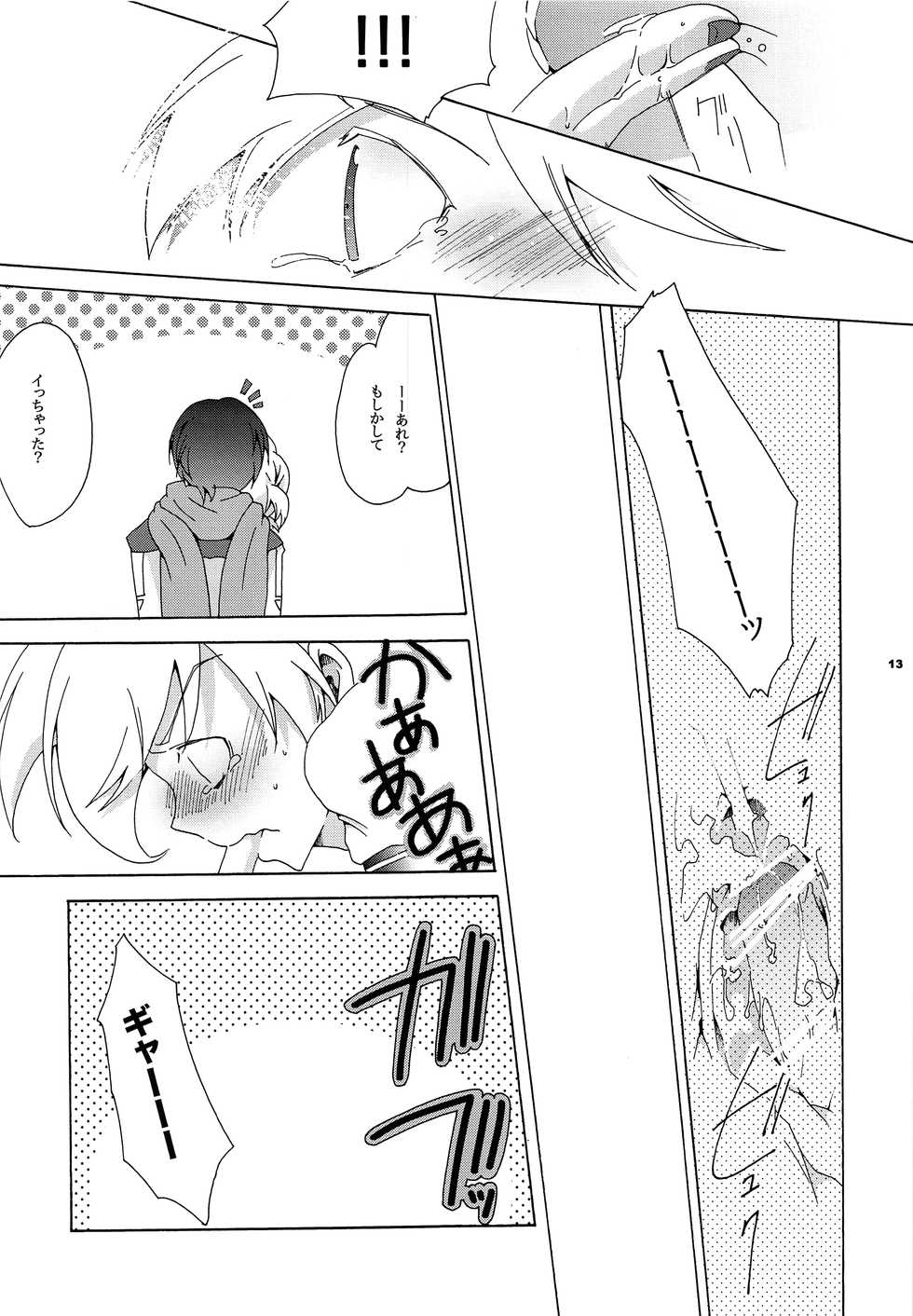 (SUPER19) [Thompon (GAZERU)] Mimimoto ni Kokoro (VOCALOID) - Page 14