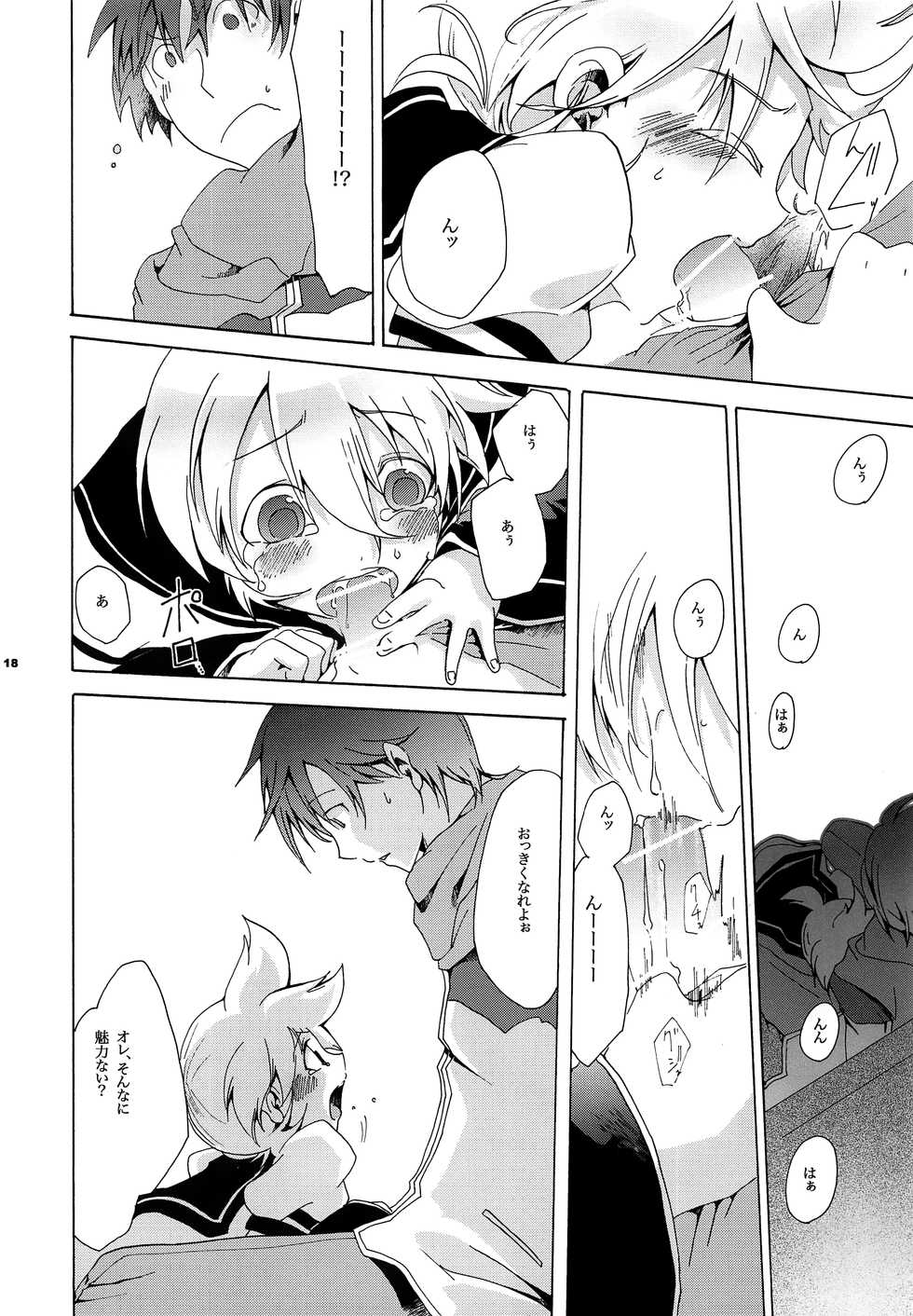 (SUPER19) [Thompon (GAZERU)] Mimimoto ni Kokoro (VOCALOID) - Page 19
