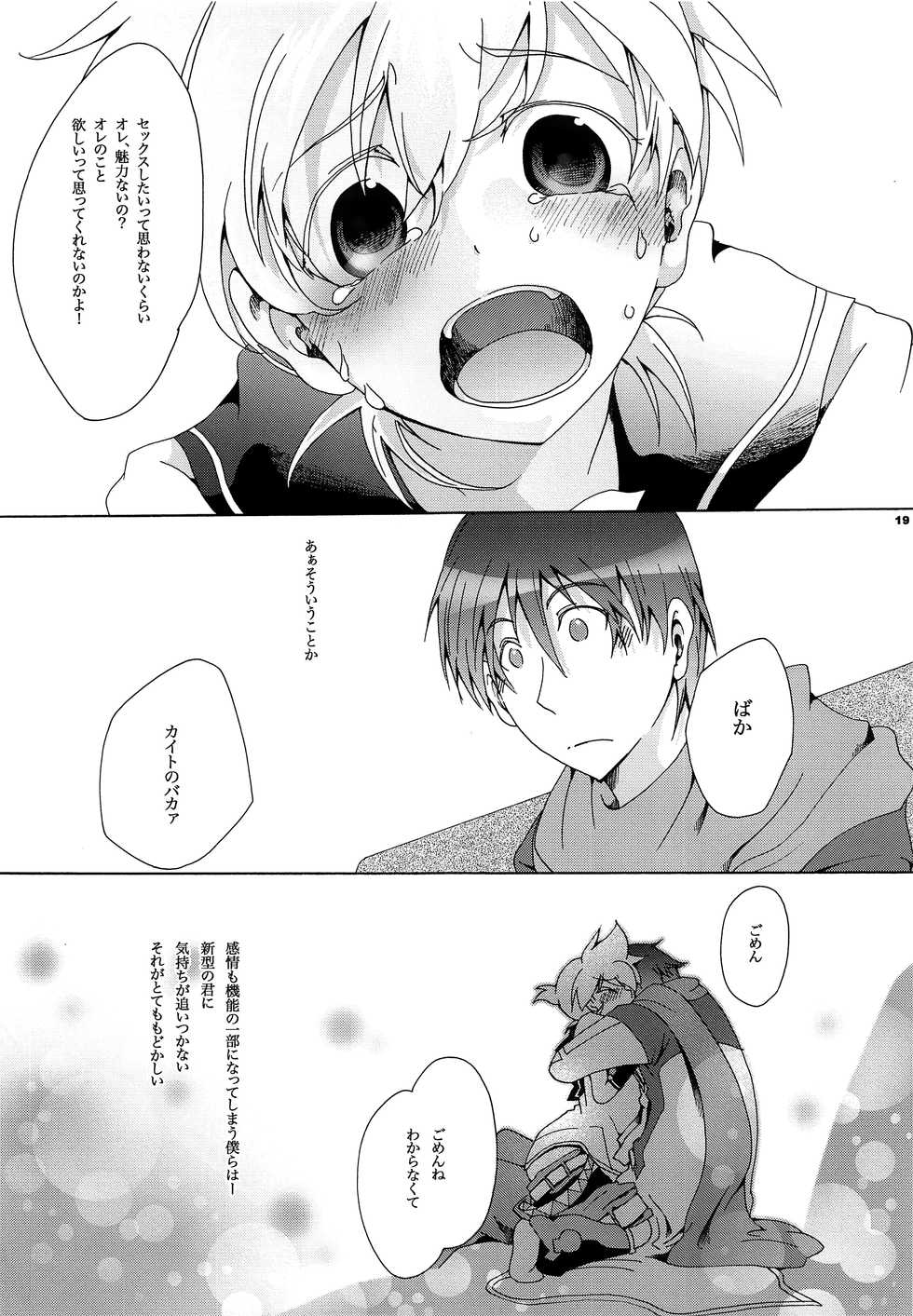 (SUPER19) [Thompon (GAZERU)] Mimimoto ni Kokoro (VOCALOID) - Page 20