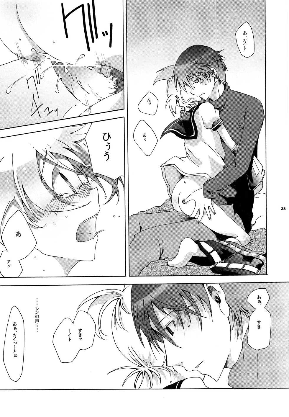 (SUPER19) [Thompon (GAZERU)] Mimimoto ni Kokoro (VOCALOID) - Page 24