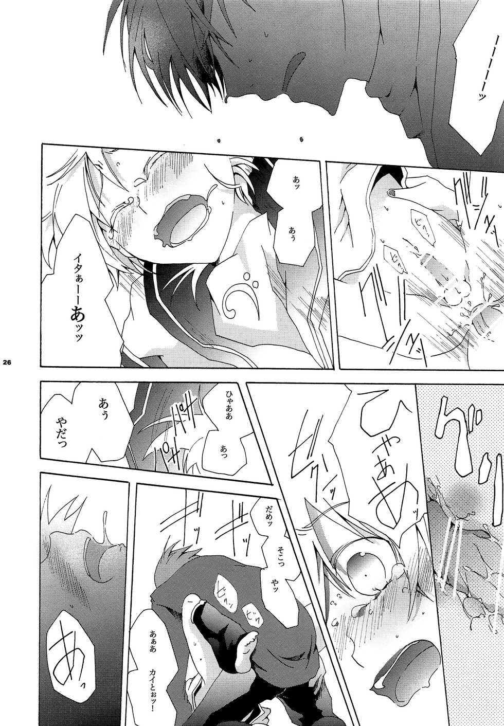 (SUPER19) [Thompon (GAZERU)] Mimimoto ni Kokoro (VOCALOID) - Page 27