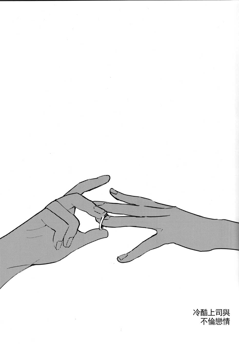 (C90) [TETRA (Amano Shuninta)] Fubin Joushi to Furin Jouji [Chinese] [沒有漢化] - Page 7