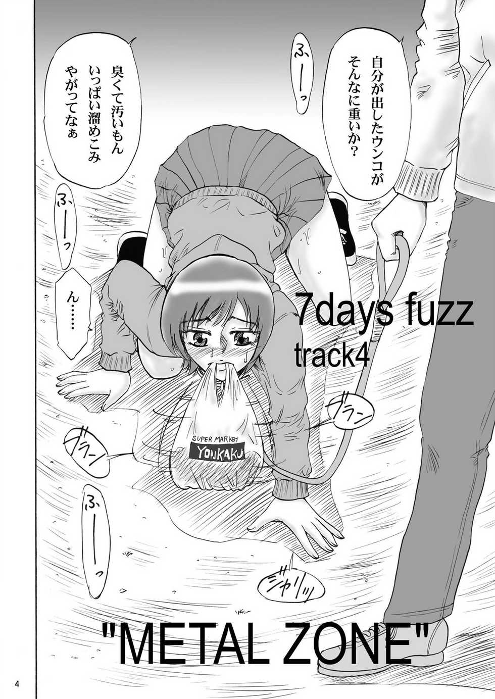 [Mousou Kai no Juunin wa Ikiteiru. (Kan Danchi)] Kyoudai SM Monogatari "7days fuzz" ~Nanokakan Choukyouroku~ Chuuhen [Digital] - Page 3