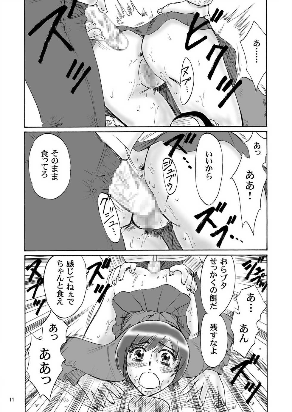 [Mousou Kai no Juunin wa Ikiteiru. (Kan Danchi)] Kyoudai SM Monogatari "7days fuzz" ~Nanokakan Choukyouroku~ Chuuhen [Digital] - Page 10