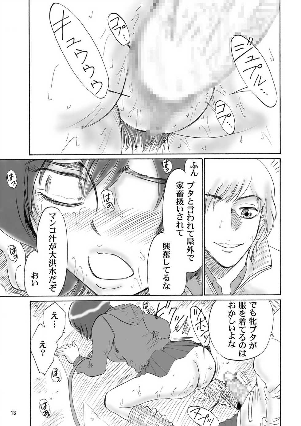 [Mousou Kai no Juunin wa Ikiteiru. (Kan Danchi)] Kyoudai SM Monogatari "7days fuzz" ~Nanokakan Choukyouroku~ Chuuhen [Digital] - Page 12