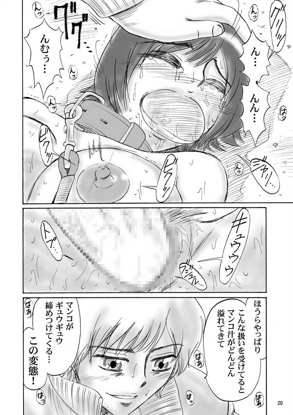 [Mousou Kai no Juunin wa Ikiteiru. (Kan Danchi)] Kyoudai SM Monogatari "7days fuzz" ~Nanokakan Choukyouroku~ Chuuhen [Digital] - Page 19