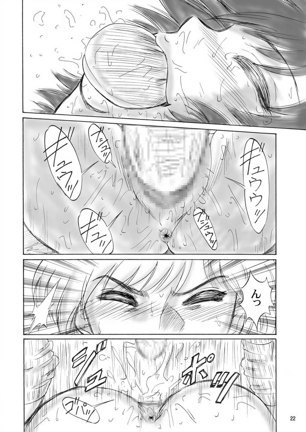 [Mousou Kai no Juunin wa Ikiteiru. (Kan Danchi)] Kyoudai SM Monogatari "7days fuzz" ~Nanokakan Choukyouroku~ Chuuhen [Digital] - Page 21