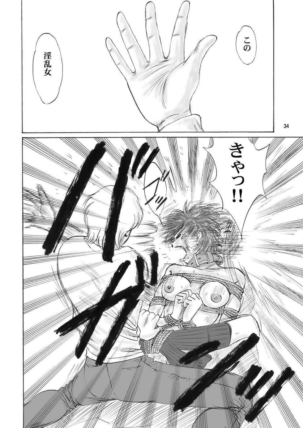 [Mousou Kai no Juunin wa Ikiteiru. (Kan Danchi)] Kyoudai SM Monogatari "7days fuzz" ~Nanokakan Choukyouroku~ Chuuhen [Digital] - Page 33