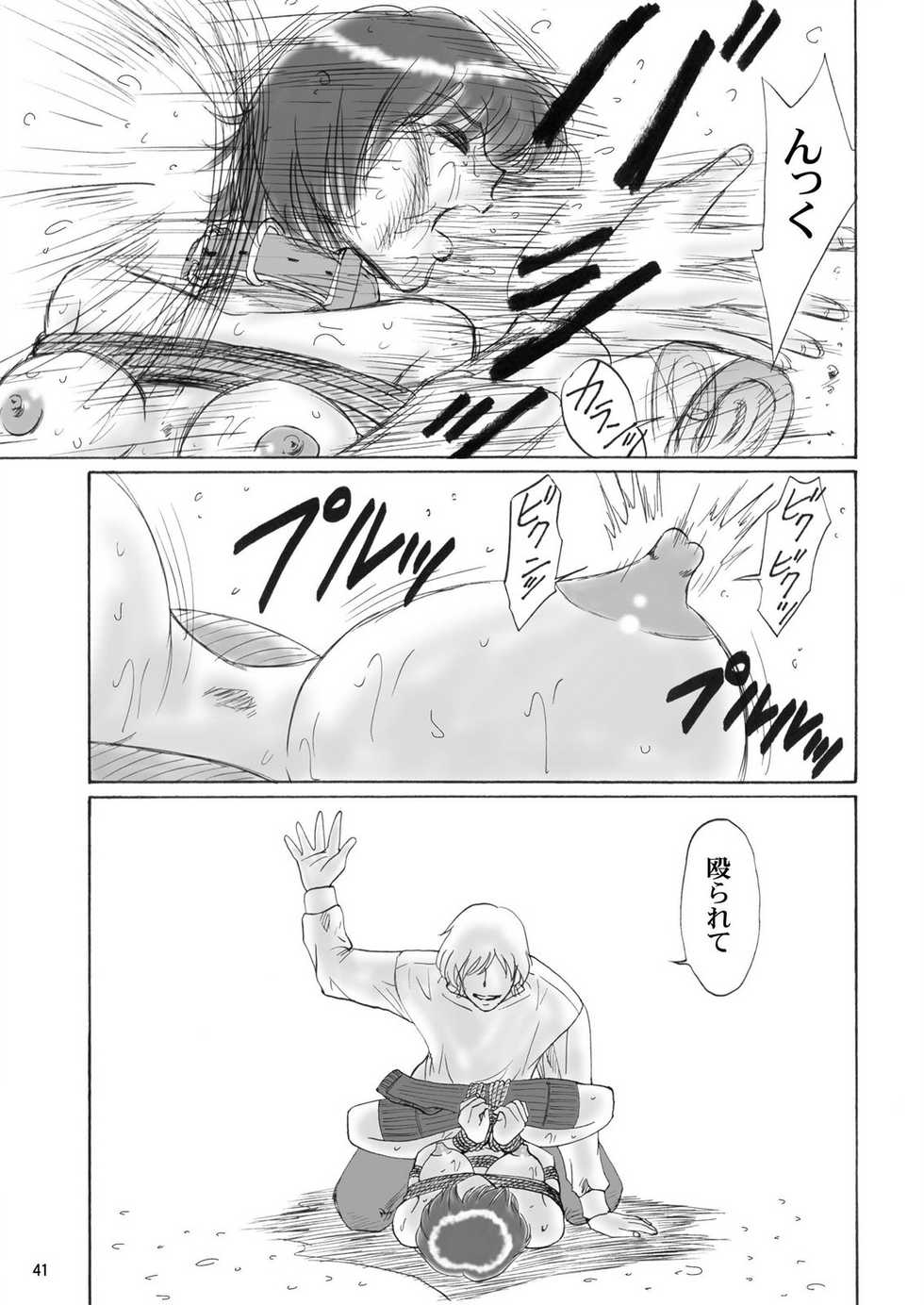 [Mousou Kai no Juunin wa Ikiteiru. (Kan Danchi)] Kyoudai SM Monogatari "7days fuzz" ~Nanokakan Choukyouroku~ Chuuhen [Digital] - Page 40